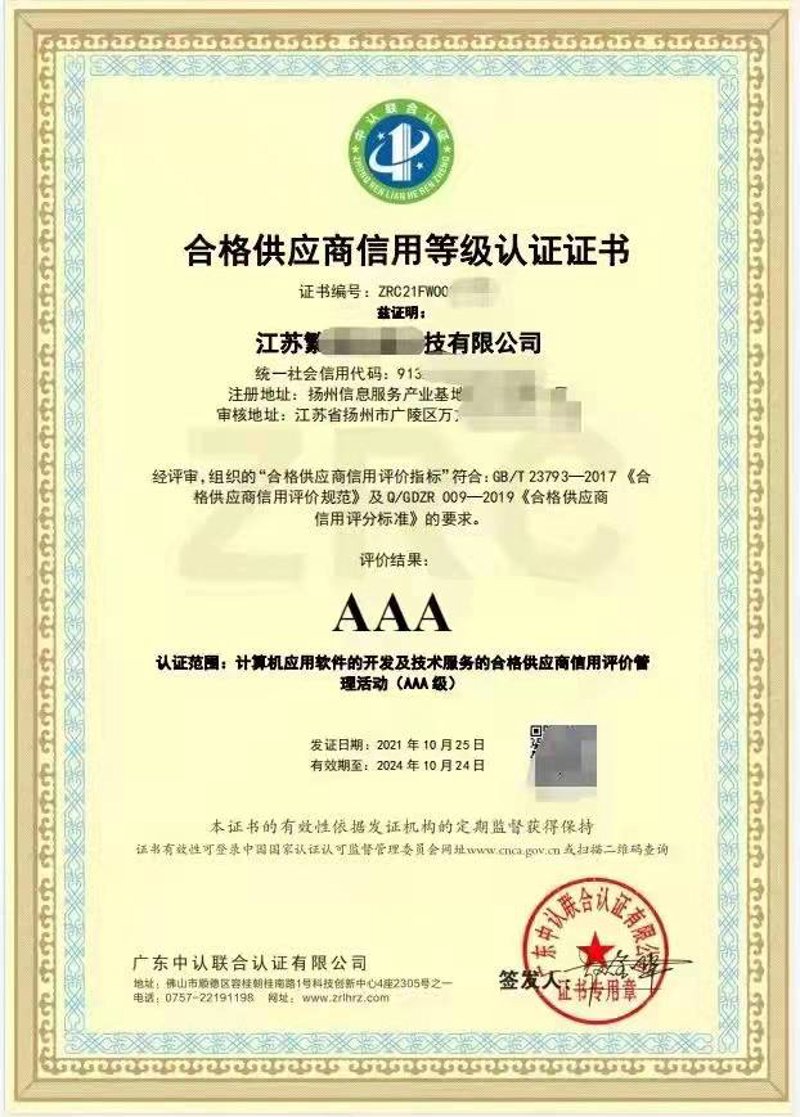 深入探索进销存软件定制：企业经营中的隐形催化剂