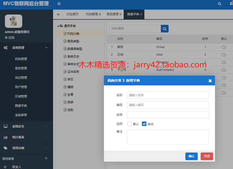 扬州软件开发行业的动态与前景