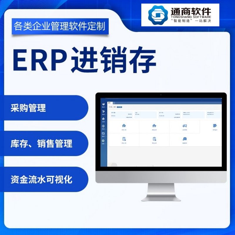 企业管理系统定制：提升竞争力的新引擎